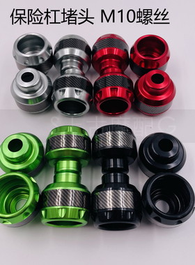 永源枭风N19大蟒蛇摩托车保险杠防摔胶头配件宝雕幻影Z1000防摔球