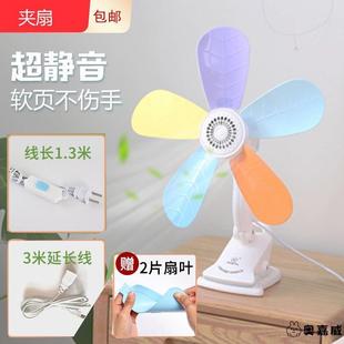 风扇 夹扇塑料学生宿舍静音迷你插电软吊扇办公室夹床头大风力夹式