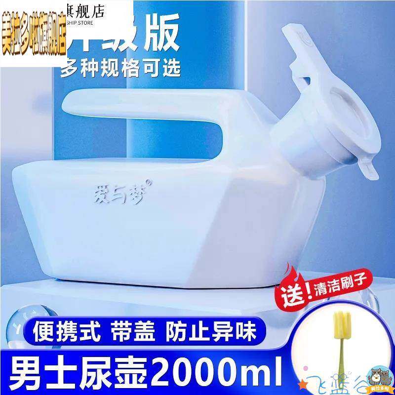 新款尿壶男性2000ml老人夜壶男用小便器接尿器带管盖家用儿童加厚