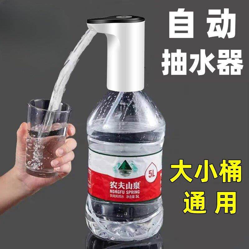 德国大桶装水抽水器饮水机家用款小型电动抽水器纯净水桶吸水器