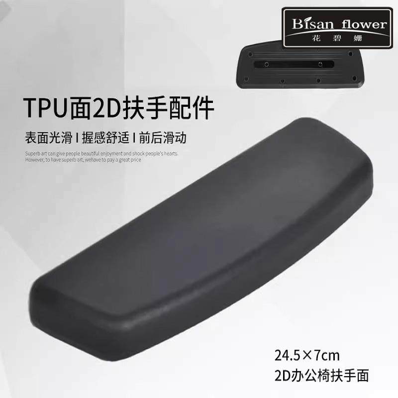 办公电脑老板电竞转椅子尼龙可躺调节活动联动扶手面把手支架配件
