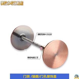 门镜猫眼遮挡贴门洞遮挡盖装饰贴防盗门门上家用入户门堵孔器防窥