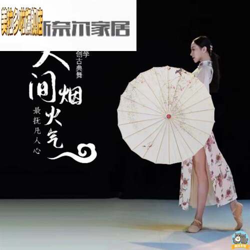 舞蹈儿童覆古风油纸绸布伞古典道具工艺伞走秀拍照跳舞伞旗袍装