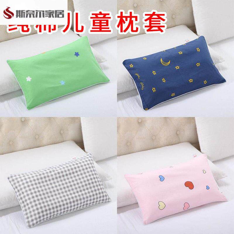 儿童枕头套45&times;25儿童枕头套28x45儿童乳胶枕套单人枕套30&times;