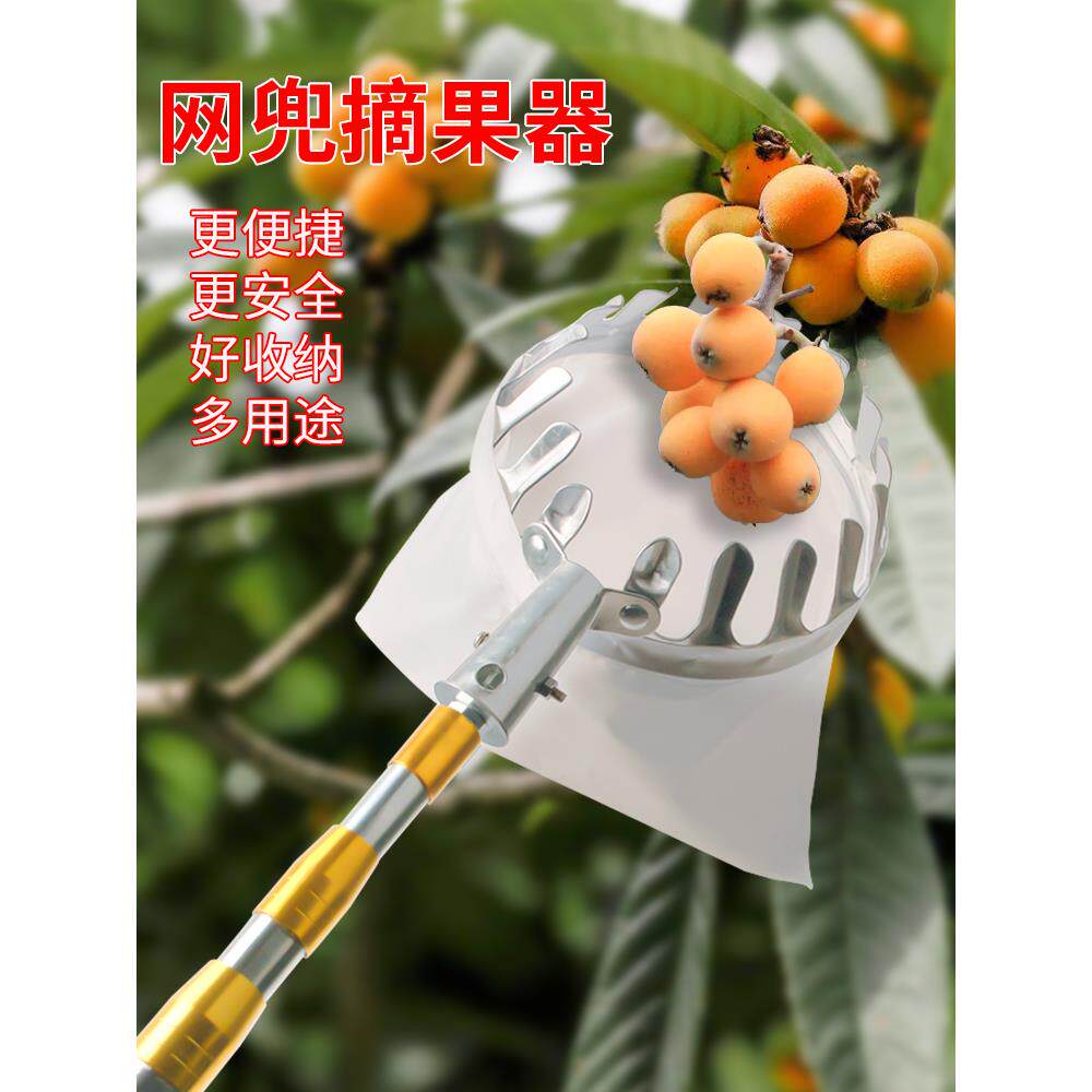 高空摘杨梅神器摘果器10米伸缩杆摘水果枇杷樱桃果子李子芒果采摘