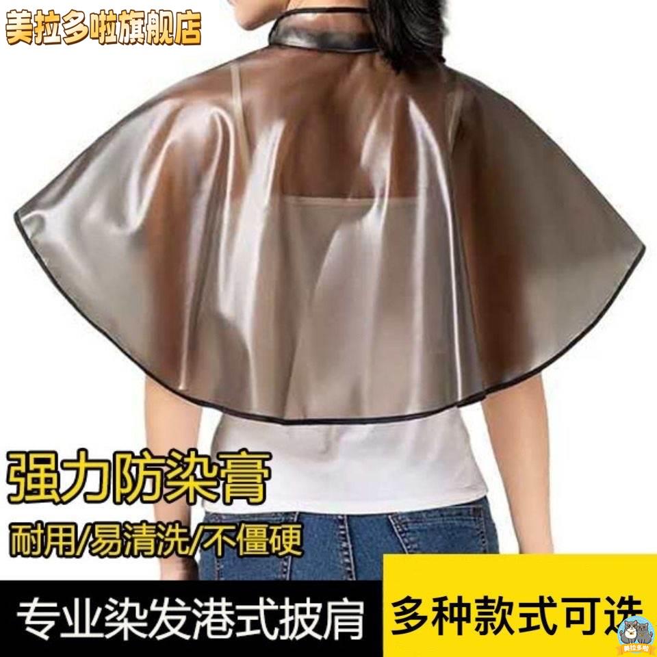 隔水披风洗头水波纹防水工作服用品大儿童披肩烫染发焗油围布