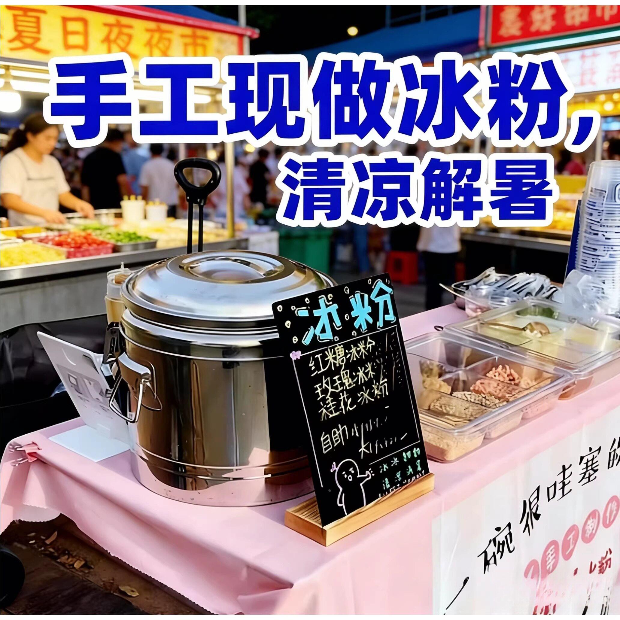 304不锈钢保温桶商用摆摊粥桶大容量饭桶装冰块茶水冷藏冰粉桶201