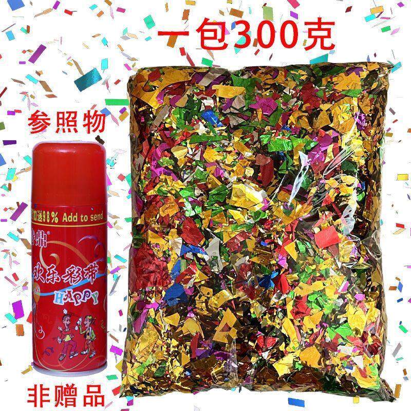 特价结婚婚庆用品手撒花彩色亮片手抛彩带碎片喜庆生日派对碎金片