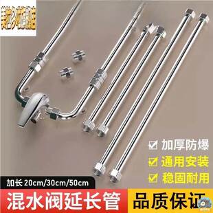 电热水器混水阀加长管U型不锈钢延长管长杆水管连接管配件配大全