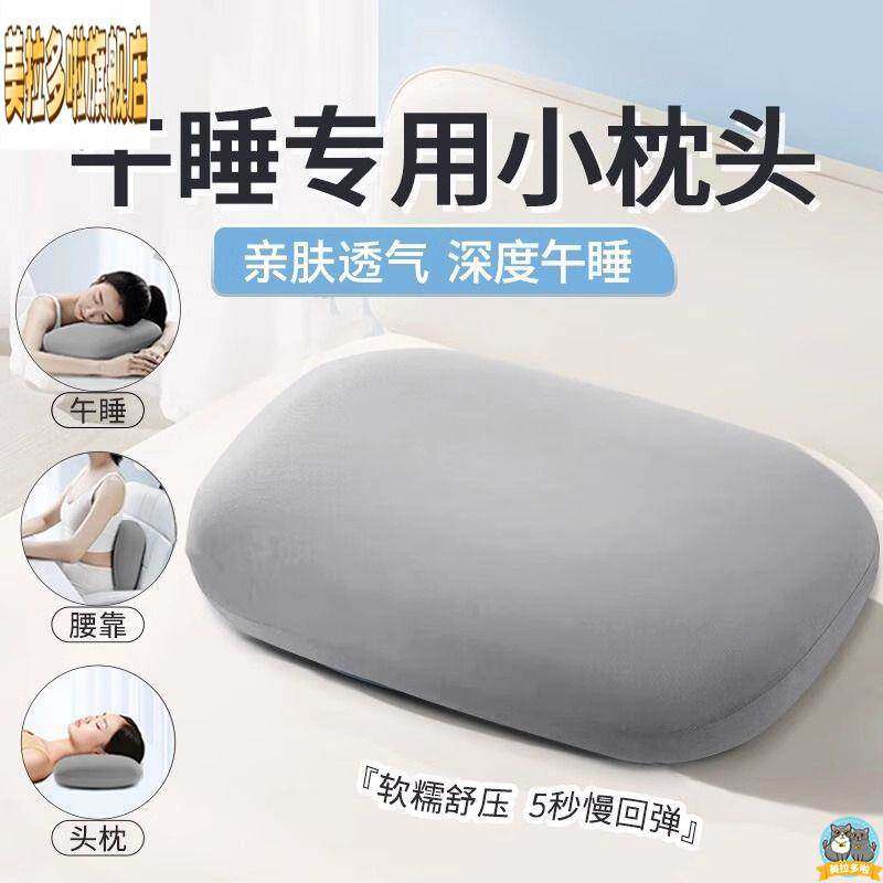 办公室午睡枕四季趴睡枕桌上午休专用枕头工位睡觉神器学生趴趴枕,床上用品,PE枕/TPE枕,淘宝优惠券,粉丝福利购,淘宝优惠卷