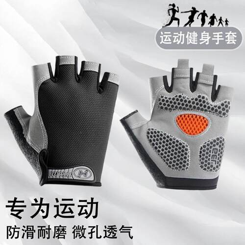 健身手套男士防起茧防滑运动女士专用自行车半指引体向上骑行护具