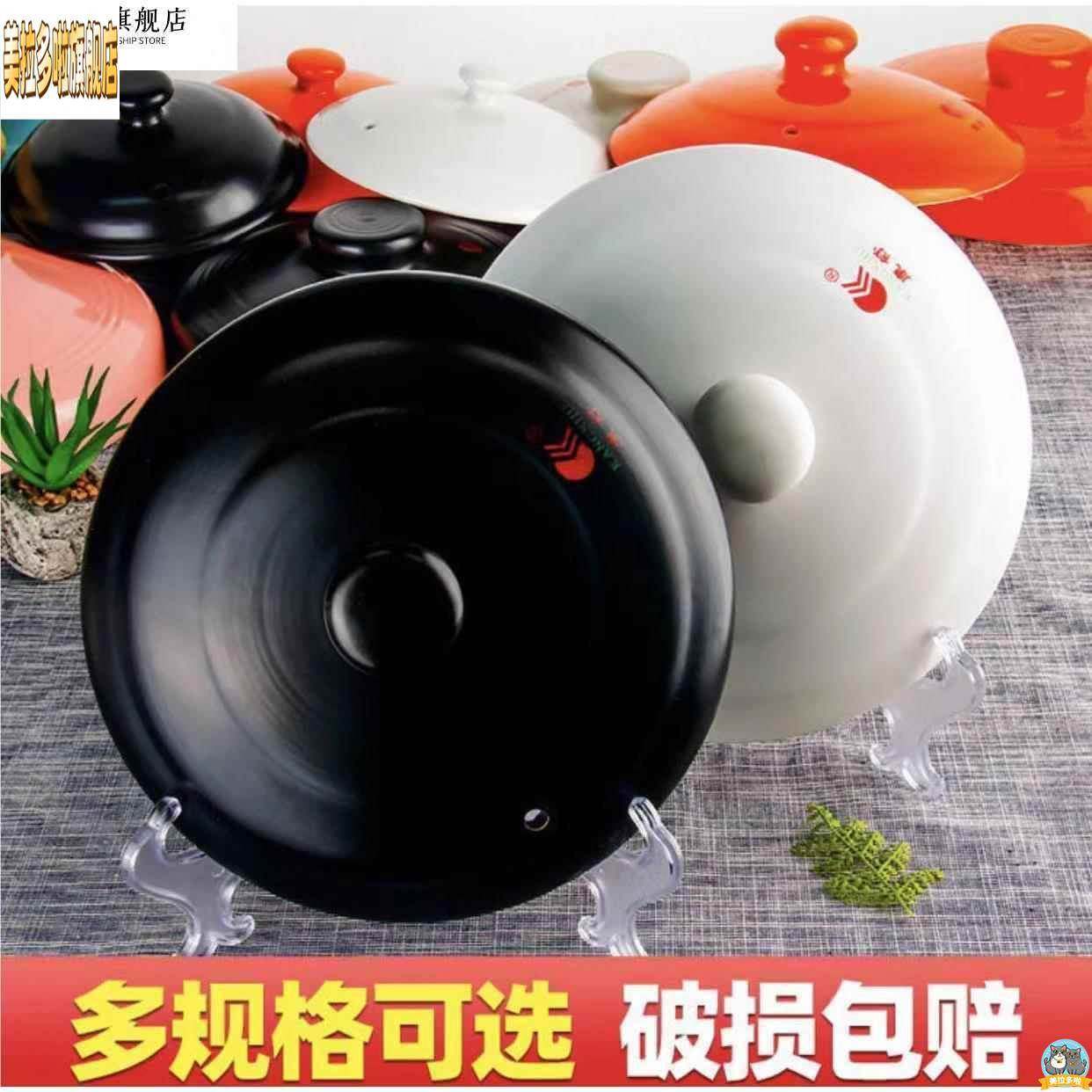 康舒家用陶瓷砂锅盖子配件电炖汤煲沙锅单盖中药壶黑白色煲汤锅盖
