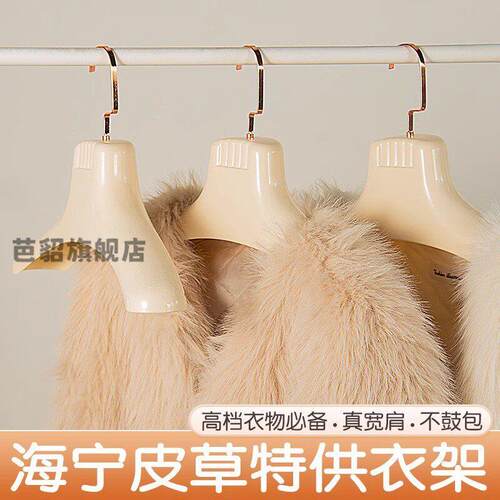 皮草衣架专用挂水貂皮大衣衣挂裘皮羊绒宽肩无痕皮衣服架派克服撑