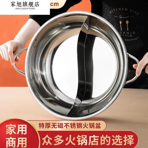 不锈钢鸳鸯锅防烫吃火锅锅具家用锅电磁炉专用火锅盆商用加厚户外