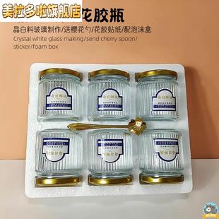 竖纹鲜炖花胶玻璃空瓶燕窝鱼胶奶冻分装瓶 密封小罐子耐高温200ml