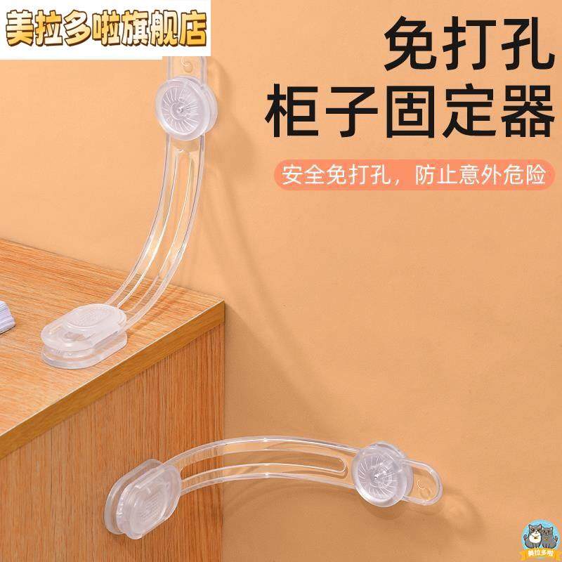 柜子防倾倒固定器免打孔卡扣贴书架家具电视防倒晃动鞋柜镜子靠墙,收纳整理,家具防倾倒器,淘宝优惠券,粉丝福利购,淘宝优惠卷