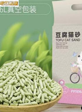 【买一送一】豆腐猫砂绿茶原味除臭无尘大颗粒豆腐砂猫咪用品包邮