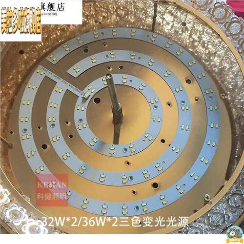 吸顶灯三色变光光源32*2/36*2W三色变光灯板灯芯整套2B30C2B36C