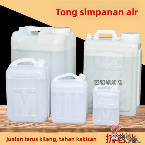 酒桶食品级塑料空桶食用油瓶加厚家用油桶食用油油壶1L2斤2.5L5斤