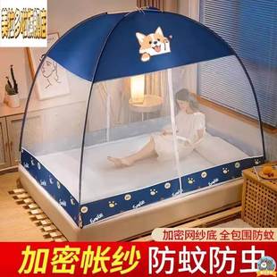 蒙古包卧室儿童防摔防尘顶折叠免安装 蚊帐家用2025新款 学生宿舍