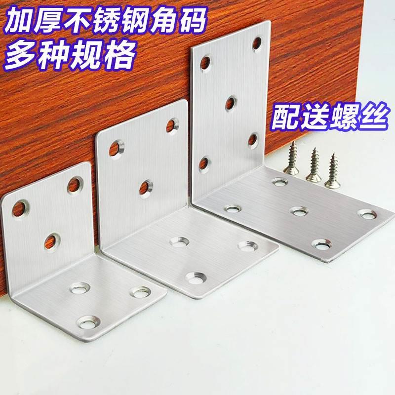 木板托架七字形支架角码角铁带孔柜子床板固定卡扣铁片支撑卡扣子