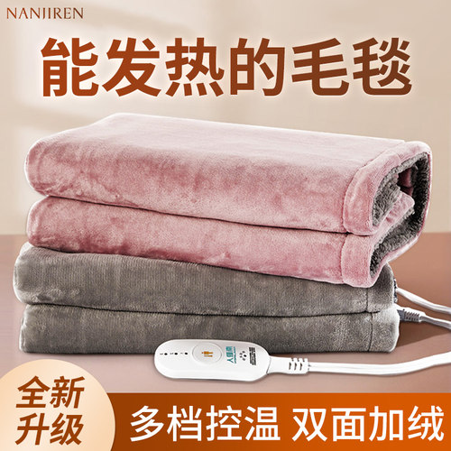 南极人冬天盖腿电热毯盖毯发加热毯子暖身毯小型办公室取暖脚神器 - 封面