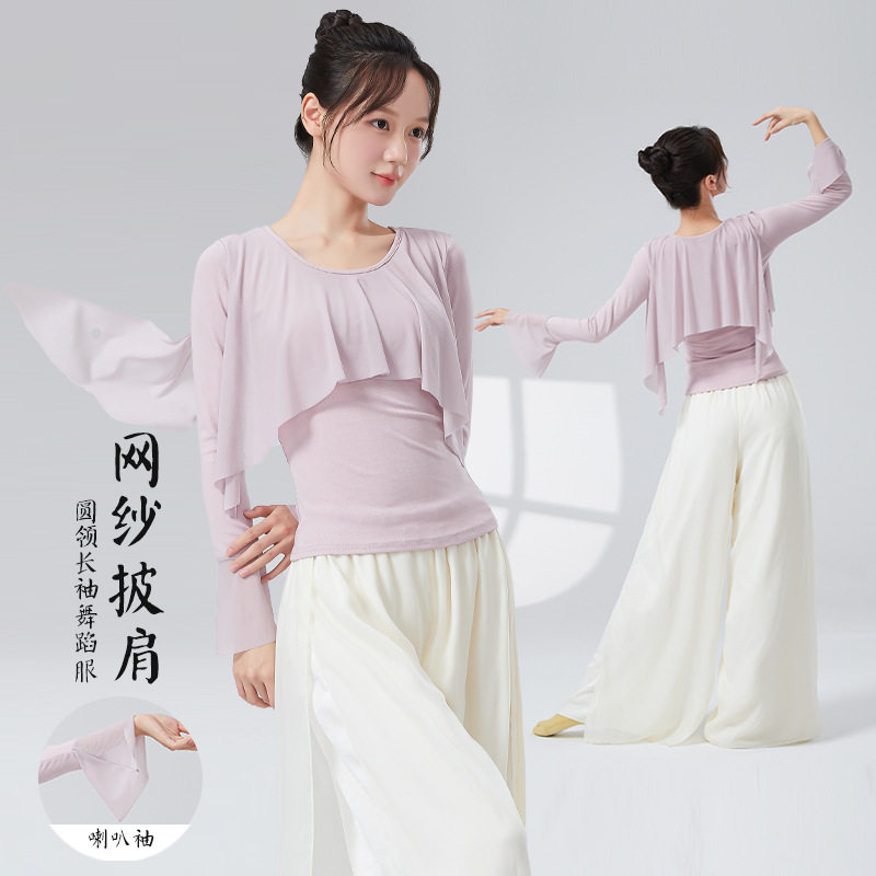 古典舞练功服女新款长袖网纱拼接披肩喇叭袖民族舞中国舞蹈服上衣