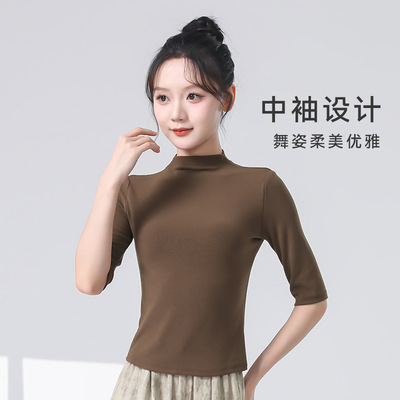 现代舞练功服夏季新款半高领打底衫女中袖舞蹈服修身形体服上衣
