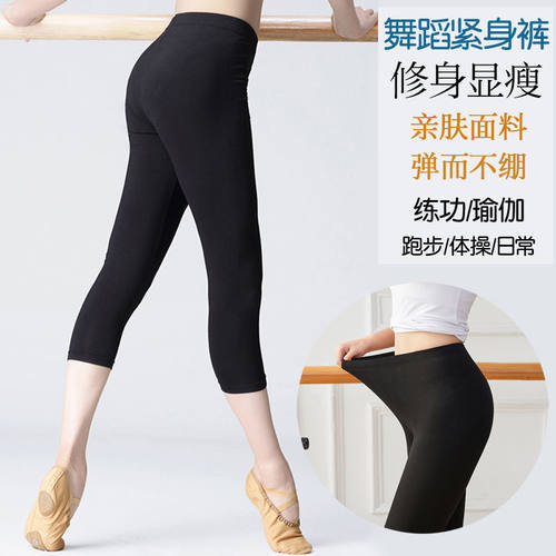 练功裤舞蹈莫代尔练功裤修身显瘦