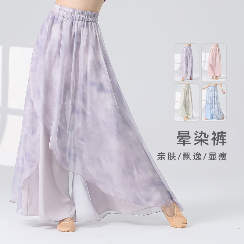 古典舞服装夏季新款裤裙宽松阔腿裤舞蹈飘逸晕染大摆裙渐变色裤子