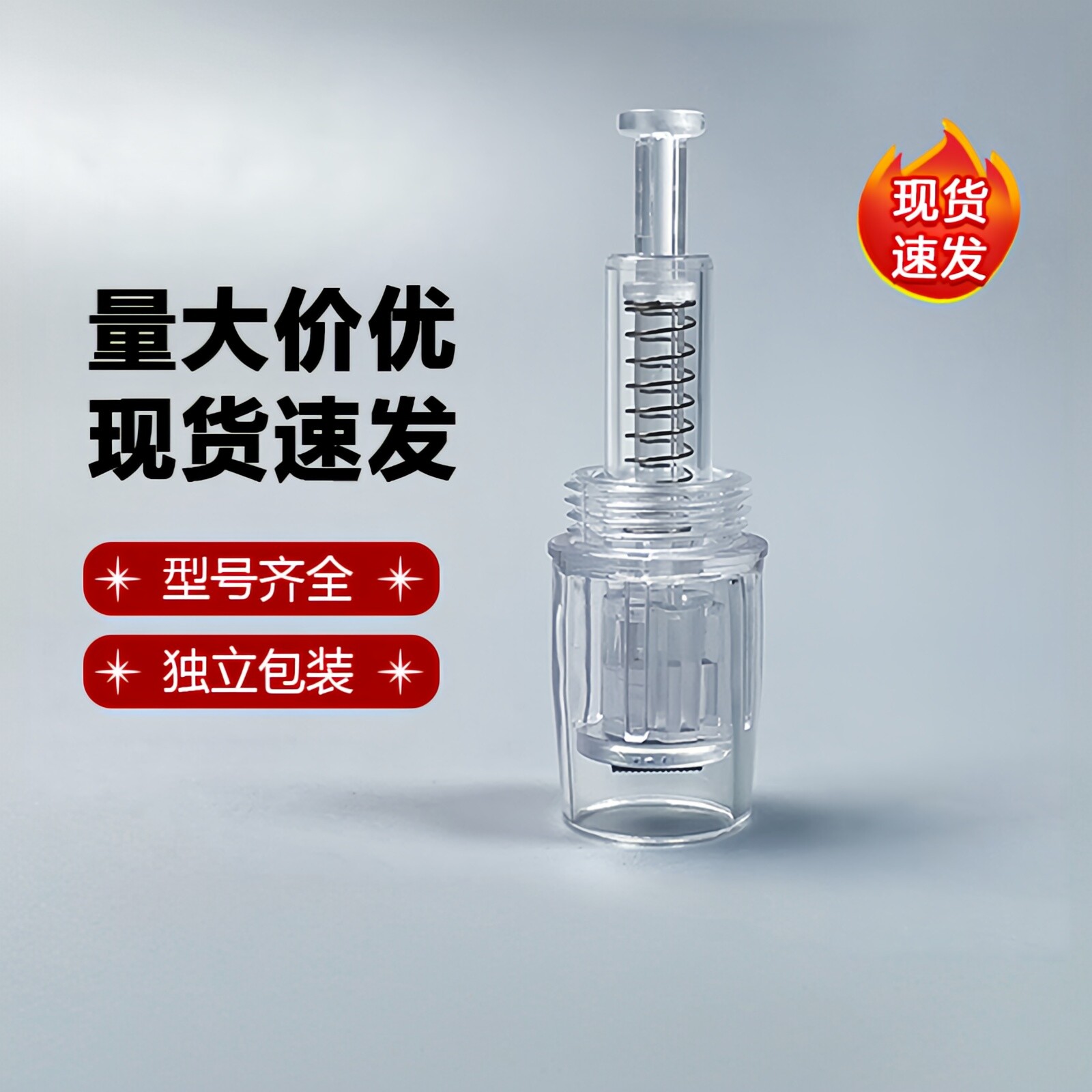 纳米微晶微针头飞梭仪MTS导入头圆晶方晶3D5D通用款4厘米纳晶配件