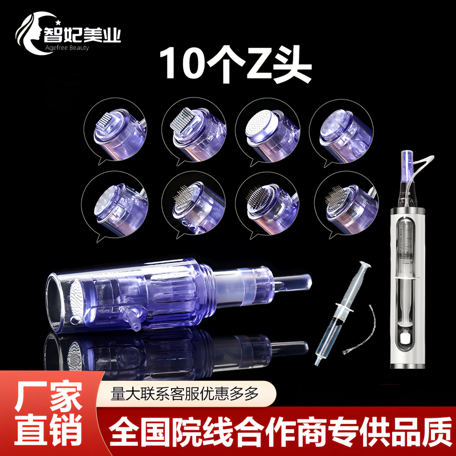 纳米水光枪微晶头耗材配件