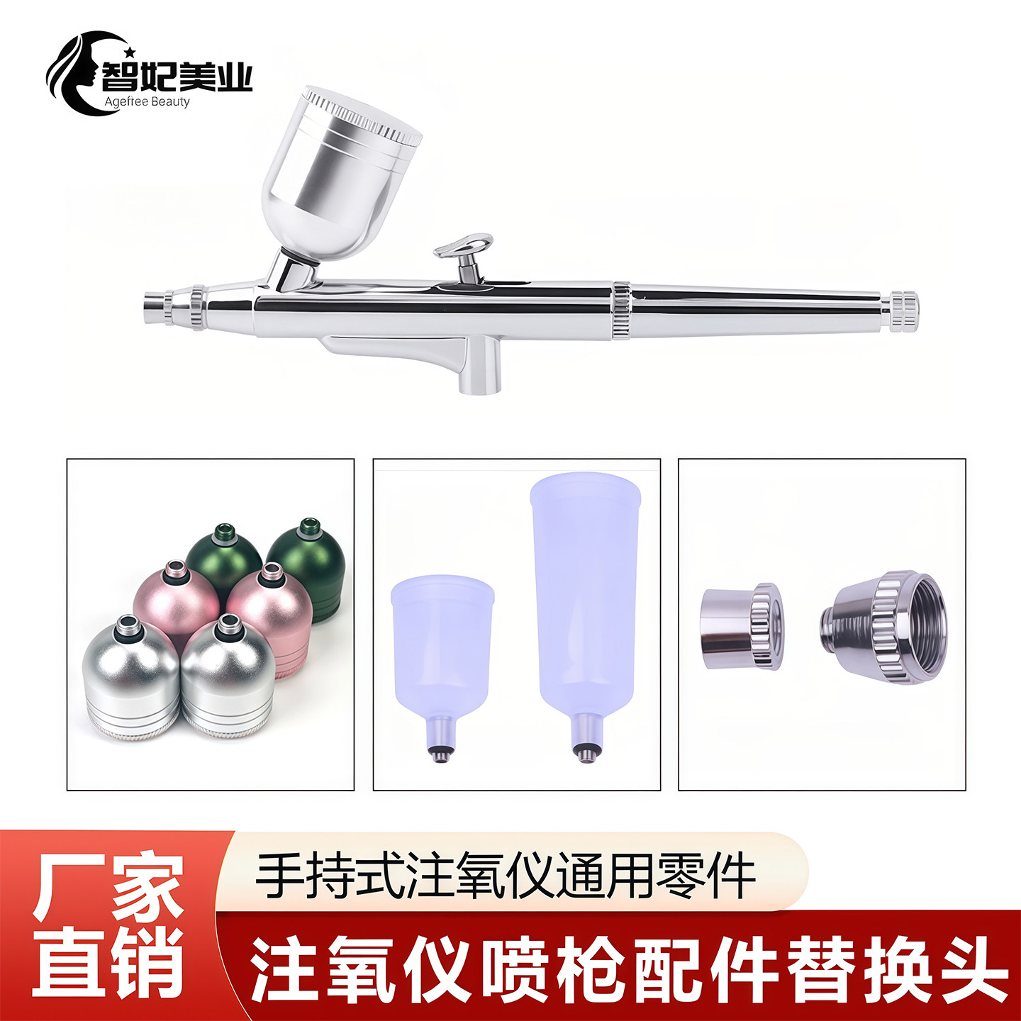 注氧仪喷枪配件通用喷壶金属材质图片