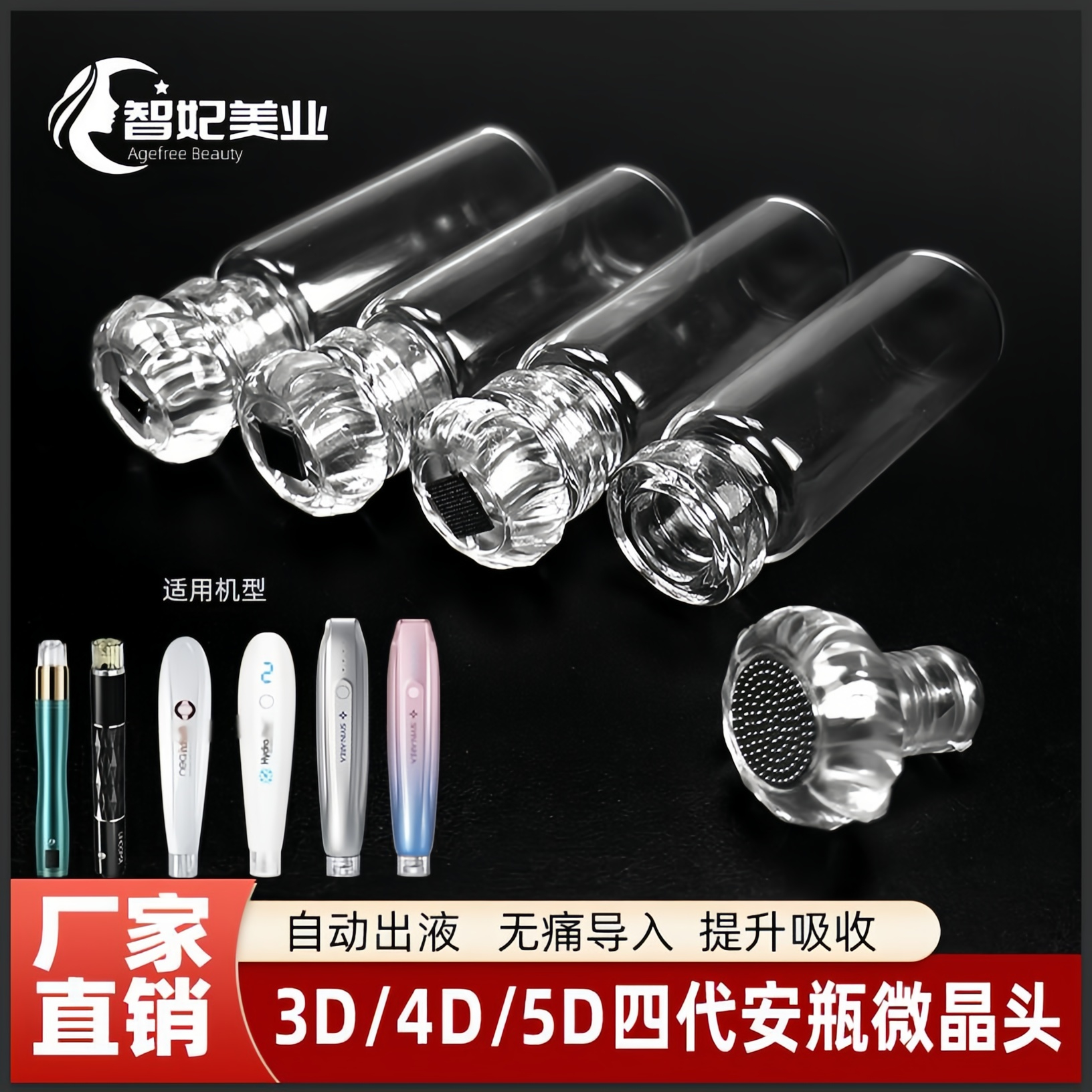 MTS导入仪纳米微晶头配安瓶