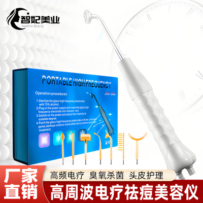 家用高周波电疗仪头皮护理臭氧梳