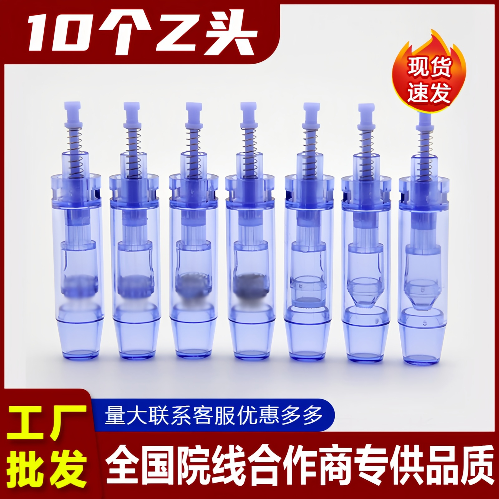 电动微针头微晶头DR.PEN10个装