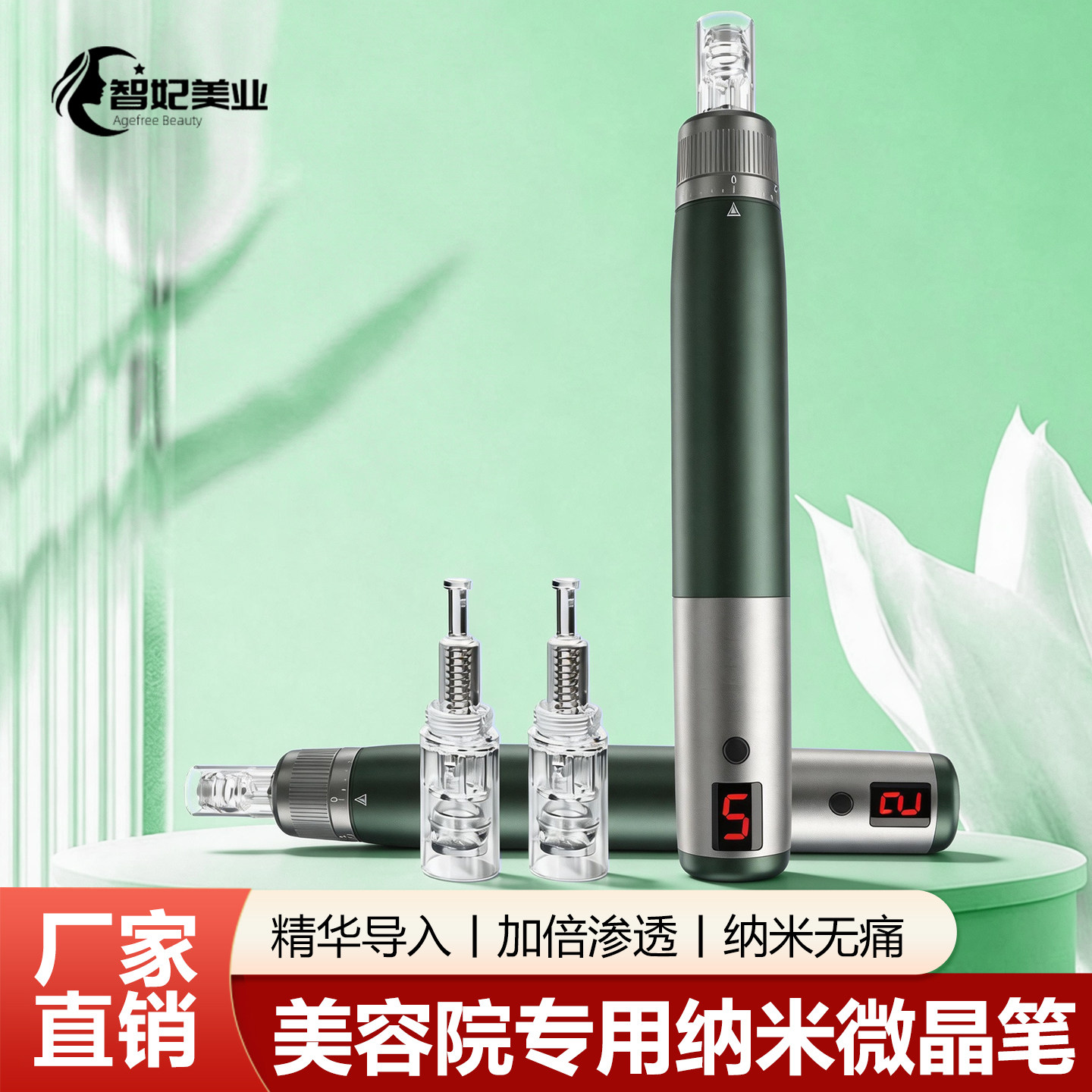 电动微晶笔飞梭仪中胚导入笔包邮图片
