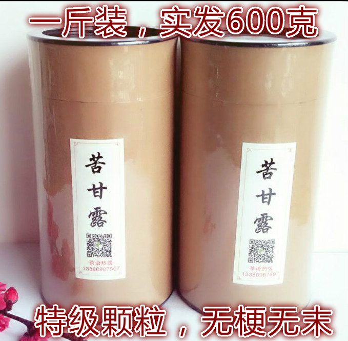 厦门苦甘露茶岩霜野生甘露野白茶武夷山野生藤茶晚甘喉银牡丹雪芽