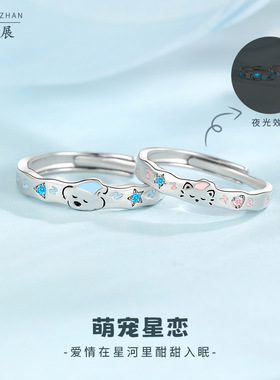 ALPS OTOME/乙女 夜光猫狗日记对戒韩版萌趣宠物小猫小狗情侣戒指