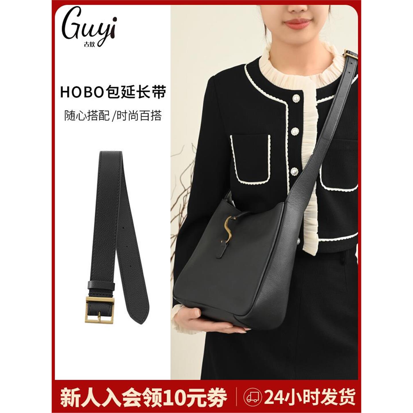 适用于ysl圣罗兰hobo水桶包延长包肩带斜挎改造内胆配件