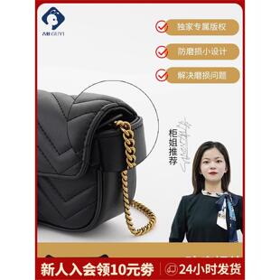 适用于gucci古驰Marmont马蒙mini防磨损扣链条内胆保护