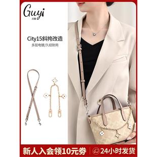 适用于coach蔻驰city15托特包装饰挂链肩带mini改造配件