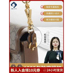 适用于gucci古驰1955马鞍包mini防磨损扣肩带五金保护圈
