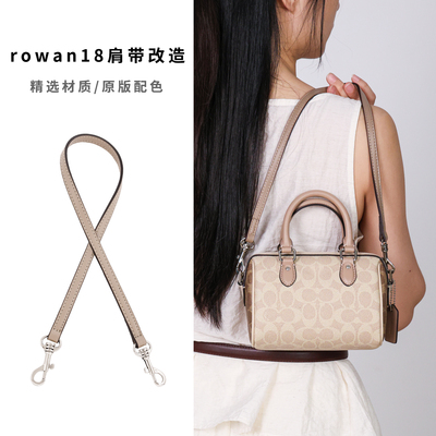 适用于coach蔻驰rowan18波士顿肩带改造腋下枕头包斜挎包带替换