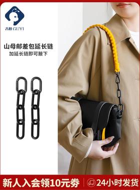 适用于山姆新品UNICARE经典复古邮差包肩带改造腋下包链条
