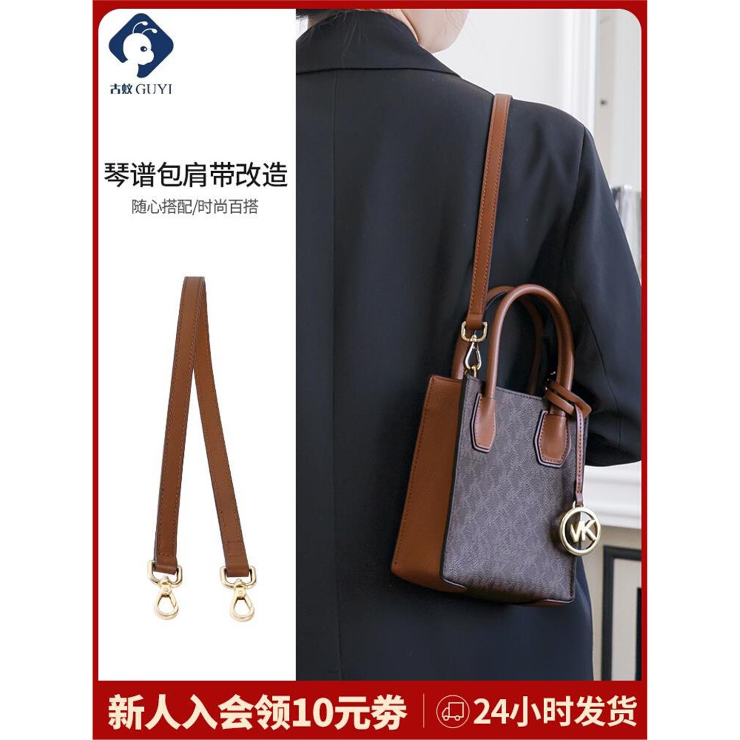 适用于MK琴谱包肩带托特包改造风琴包腋下背带子内胆配件