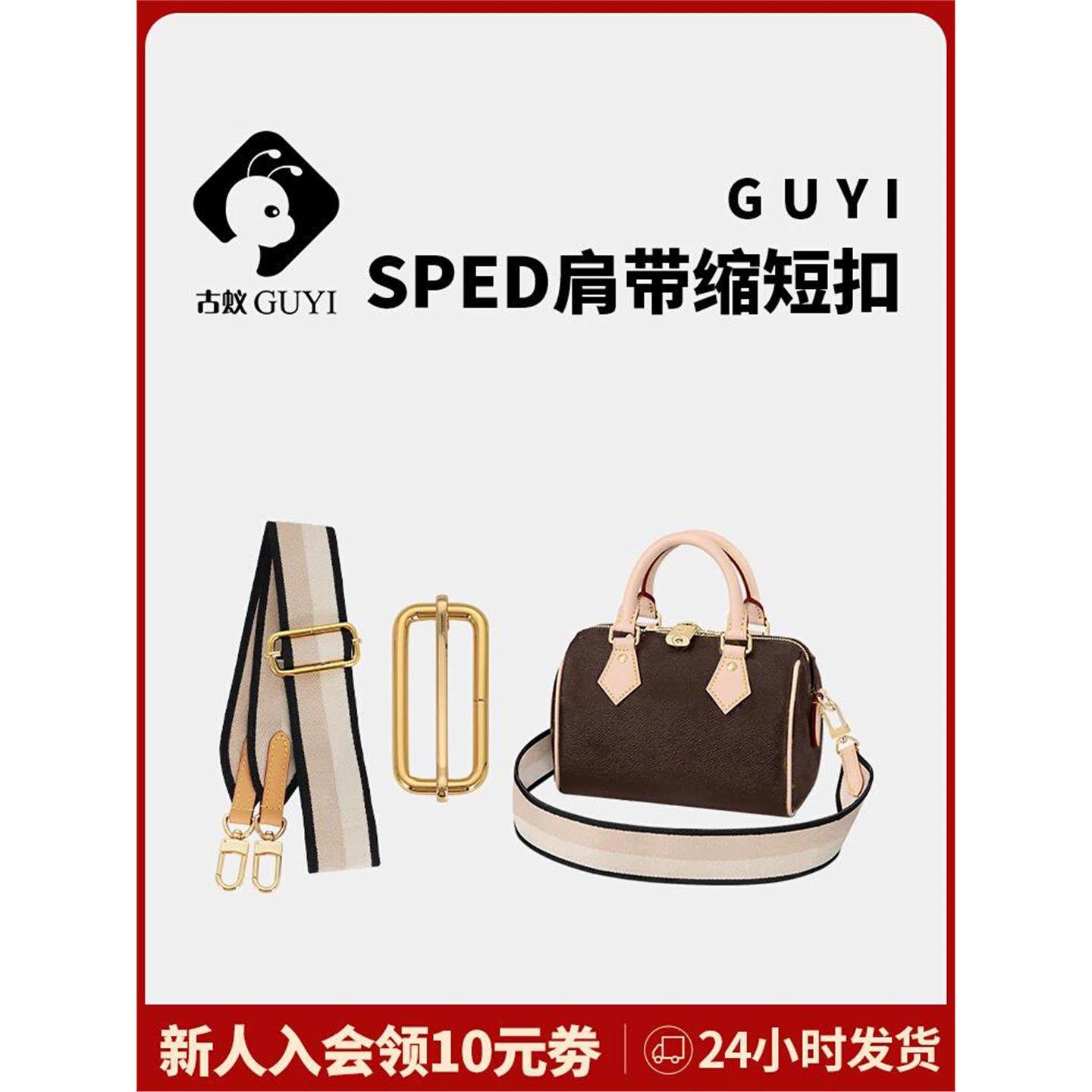 适用于lv speedy20法棍包包带缩短配件伊芙琳肩带调节扣改短