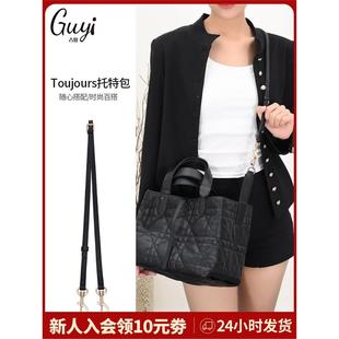 适用于Dior迪奥toujours土著托特包肩带斜挎改造内胆配件