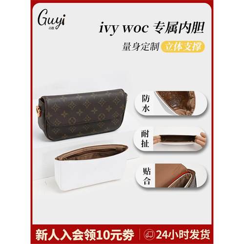 适用于LV ivy杜邦纸内胆包收纳肩带延长链防磨扣改造配件