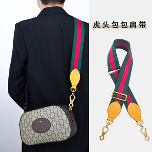 适用gucci虎头相机包宽肩带替换古驰1955马鞍包改造帆布包带配件
